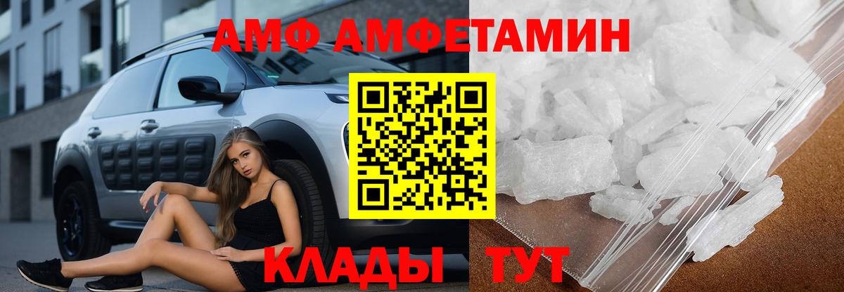 АМФ 98%  Вход с VPN  АМФ  Амфетамин  Надым 