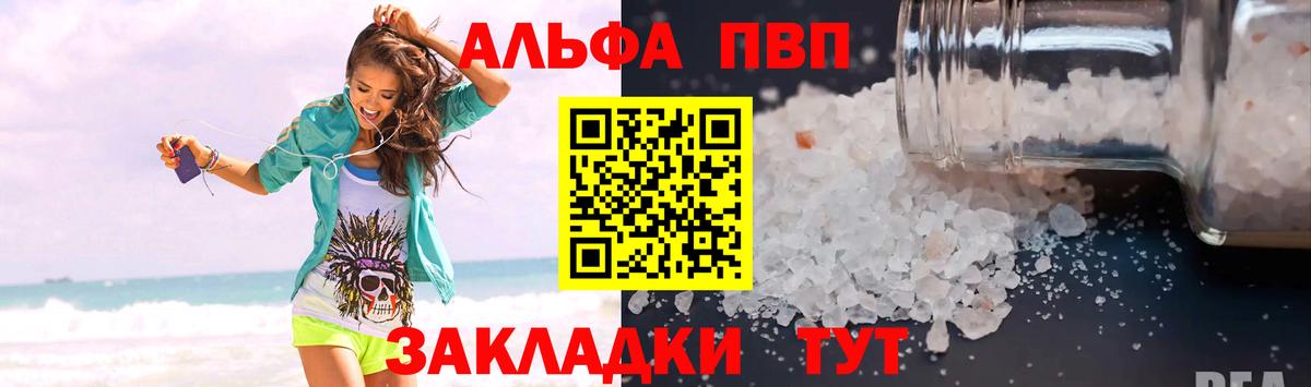 А ПВП VHQ  A-PVP мука  Надым  Вход с VPN 