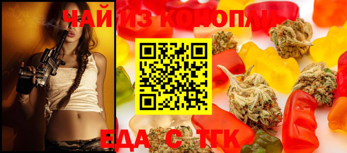 Canna-Cookies конопля  Вход с VPN  Надым 