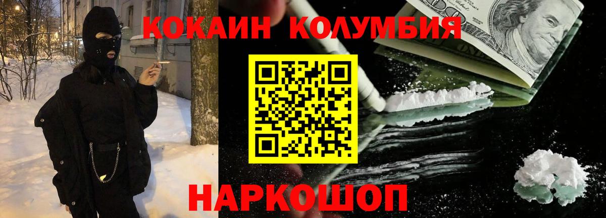 КОКАИН 97% Надым
