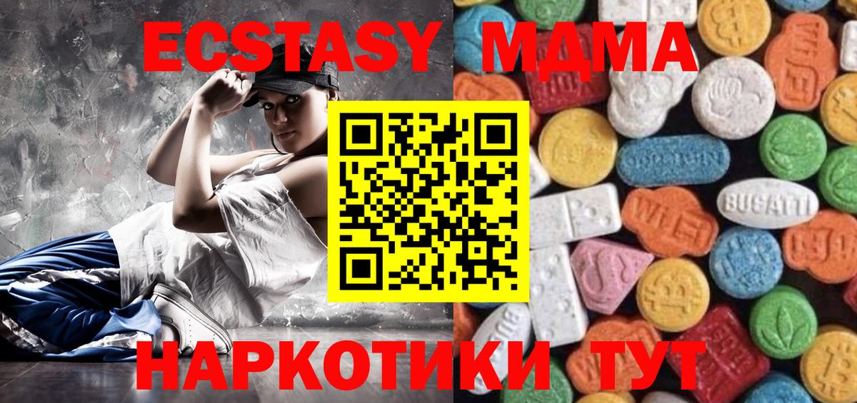 Экстази таблы  ЭКСТАЗИ  Ecstasy DUBAI  Надым  Вход с VPN 