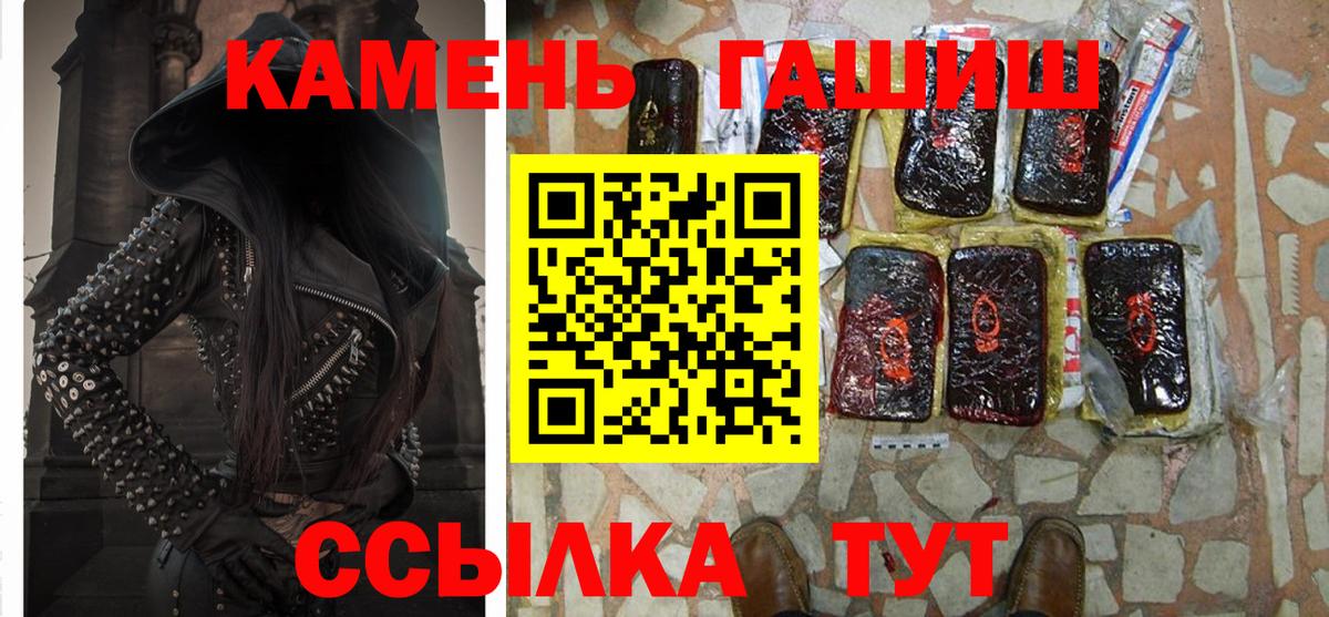ГАШ индика сатива  Вход с VPN  Надым  Гашиш  ГАШ гашик 