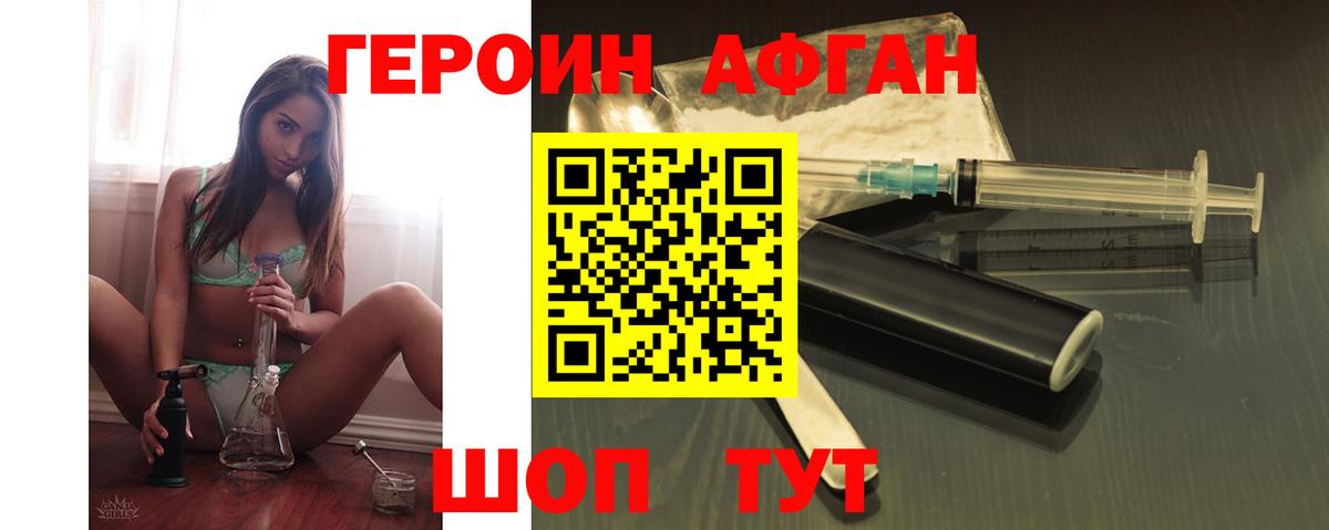Надым  ГЕРОИН белый  Вход с VPN 