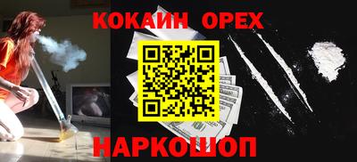 ешки Гусиноозёрск