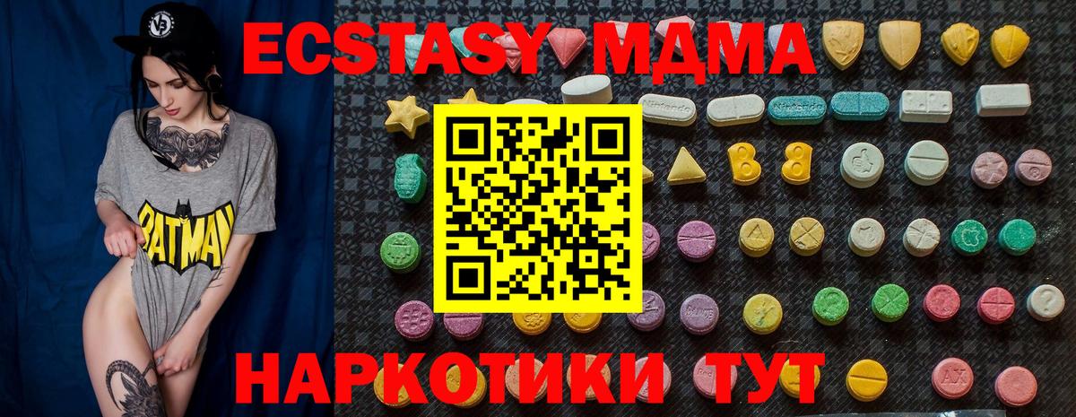 MDMA кристаллы Надым