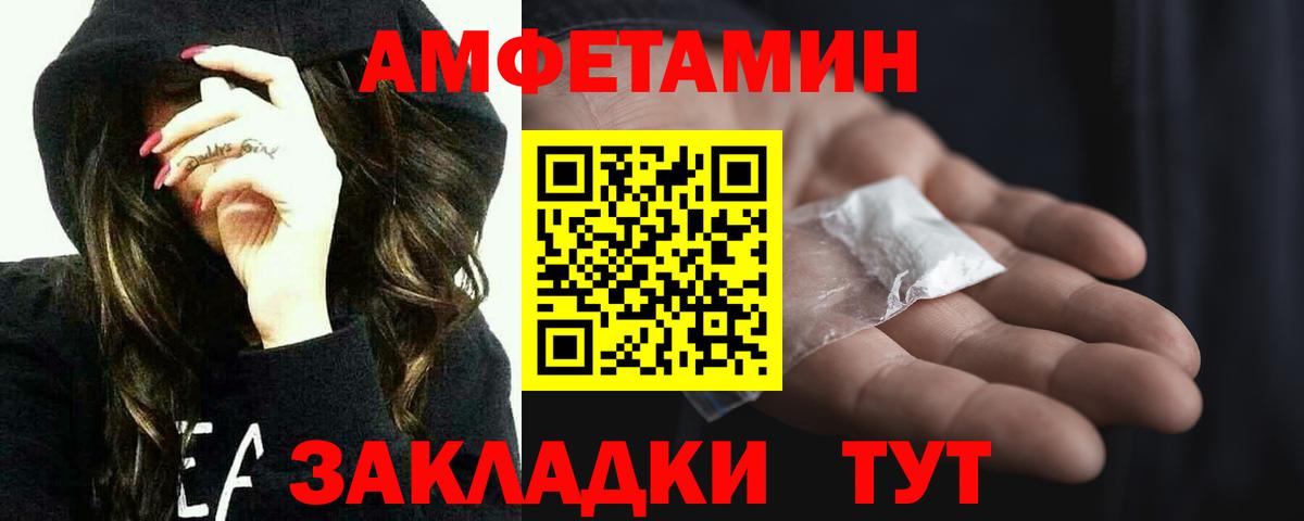 МЕТАМФЕТАМИН Декстрометамфетамин 99.9% Надым