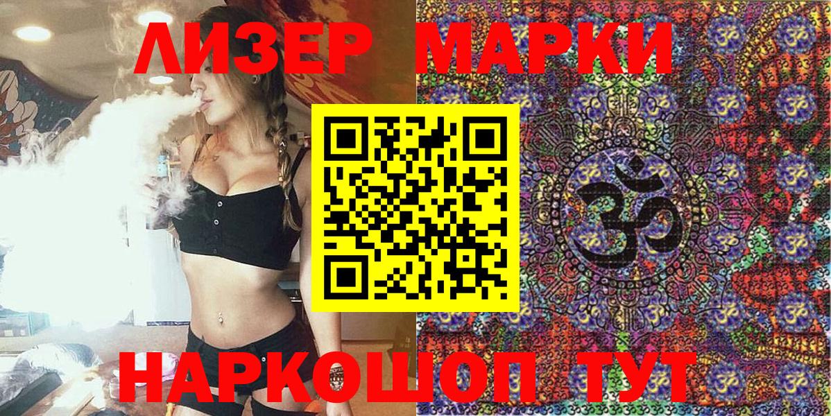 Надым  Марки NBOMe 1,8мг  Вход с VPN  Марки NBOMe 1,8мг 