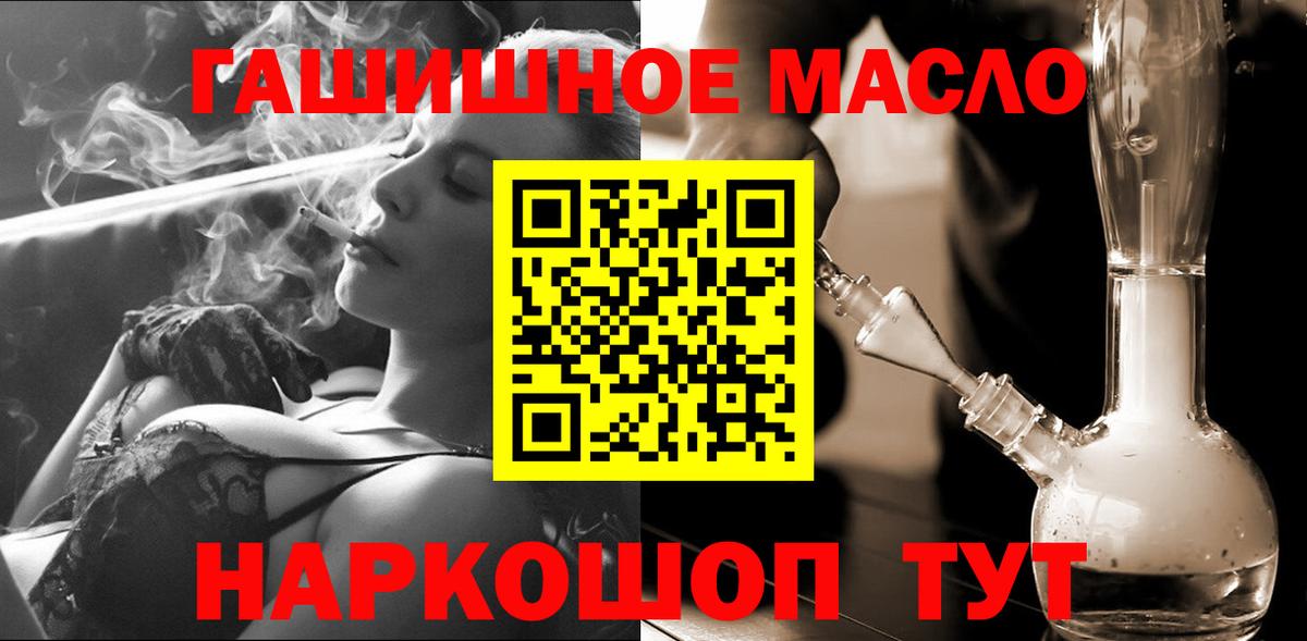 Надым  Дистиллят ТГК вейп с тгк  ТГК Wax  Вход с VPN 