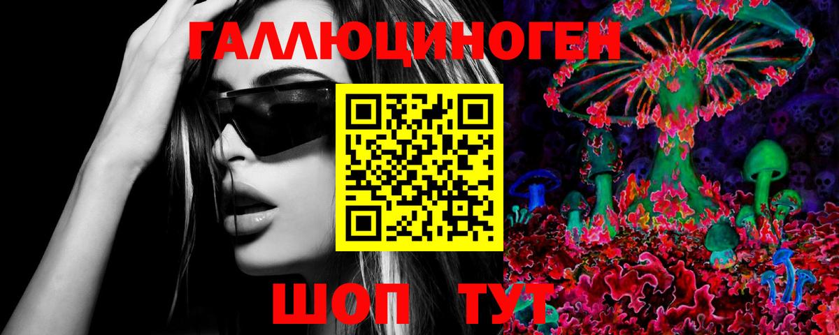 Надым  Галлюциногенные грибы GOLDEN TEACHER  Вход с VPN  Псилоцибиновые грибы MAGIC MUSHROOMS 