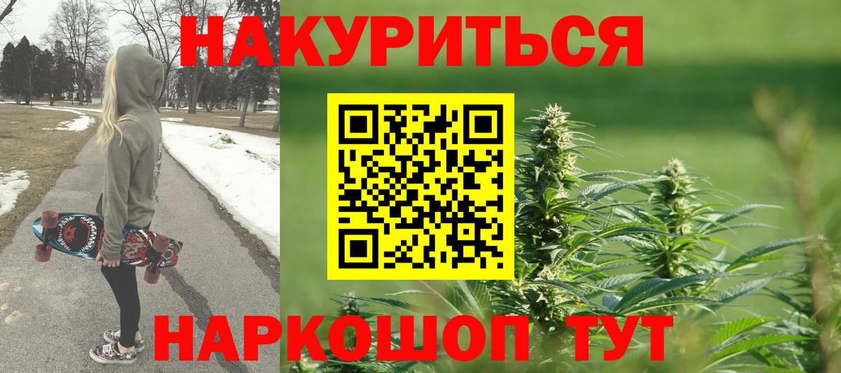 Каннабис White Widow  Бошки марихуана марихуана  Вход с VPN  Надым 